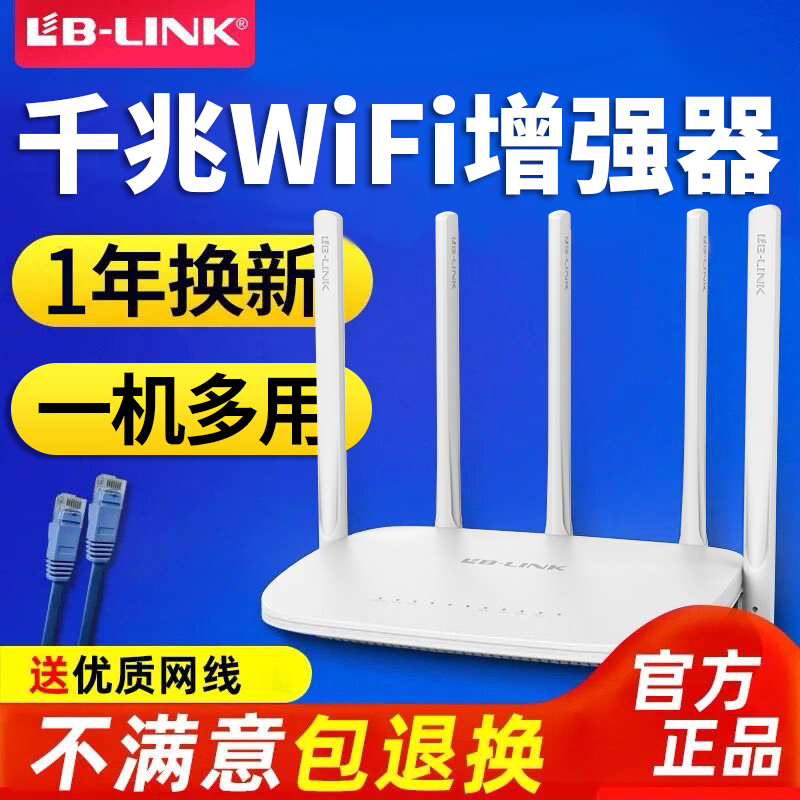 [千兆五天线]中继路由器高速穿墙王扩展无线ap桥接wifi讯号扩大器增强家用宽带1200M双频5g大功率wife放大器