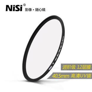 A5100 微单相机镜头保护滤镜 微单A6300 40.5mm适用于a6000 50a6000 NiSi耐司MC多层镀膜UV镜