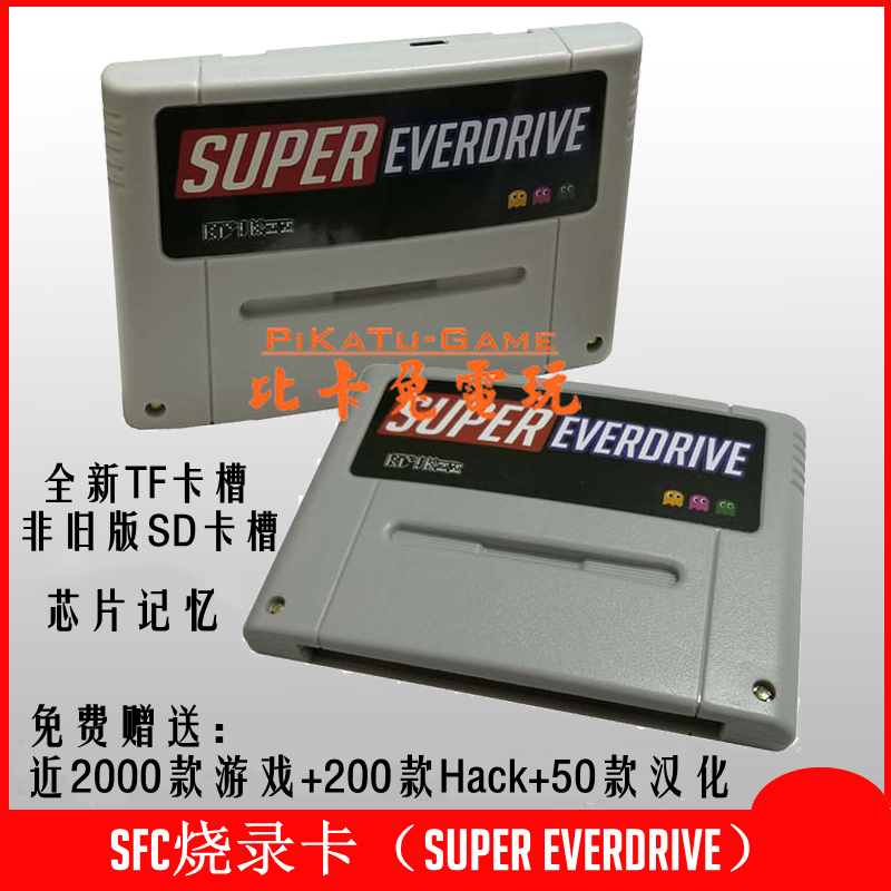 新版TF小卡槽SFC烧录卡Super Everdrive芯片记忆可存档赠大量游戏 电玩/配件/游戏/攻略 家用游戏机 原图主图