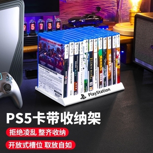 PS5游戏碟光盘光碟收纳架卡带盒卡盒多功能桌面放