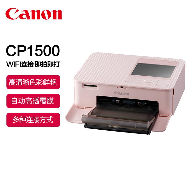 Canon/CP1500照片打印机 手机无线小型便携式相片打印无线彩色迷你家用便携相机彩打机洗照片神器cp1300 办公设备/耗材/相关服务 照片打印机 原图主图