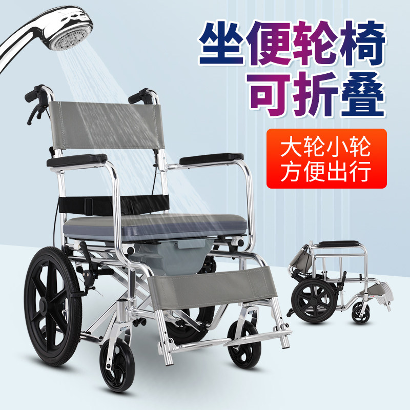 轮椅带坐便器老人手推车残疾人代步折叠轻便多功能可洗澡家用老年