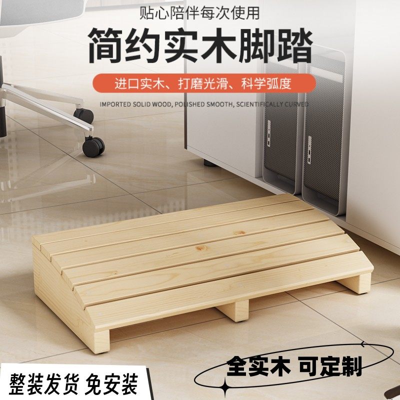 实木防翘二郎腿垫脚神器桌下垫脚椅网红办公室踩脚凳放腿马桶脚踏