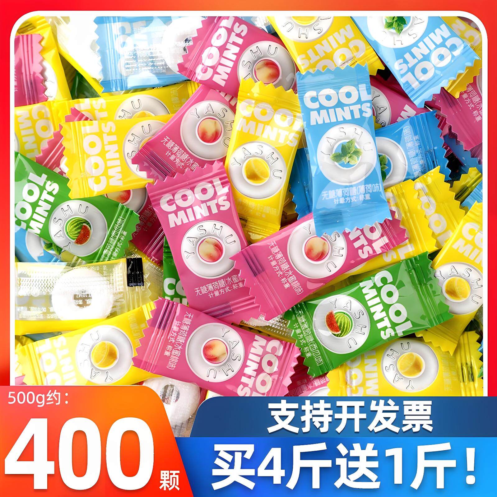 雅树无糖薄荷糖清新口气酒店前台招待商用糖果零食散装发批口香糖