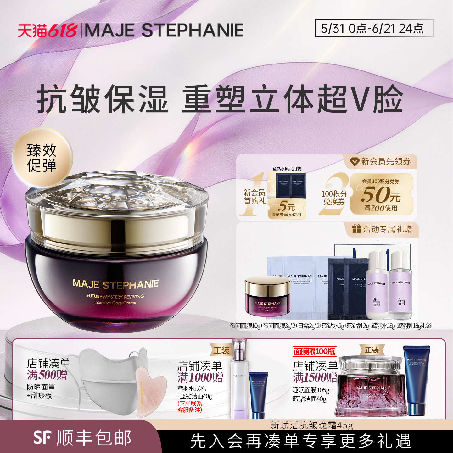 玛嘉思缇时光密藏抗皱霜保湿不黏腻晚霜滋润润肤面霜进口晚霜护肤