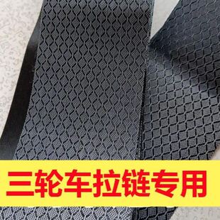 三轮车拉链磁条专用包边布门帘纱窗凉席磁吸包边条拼接