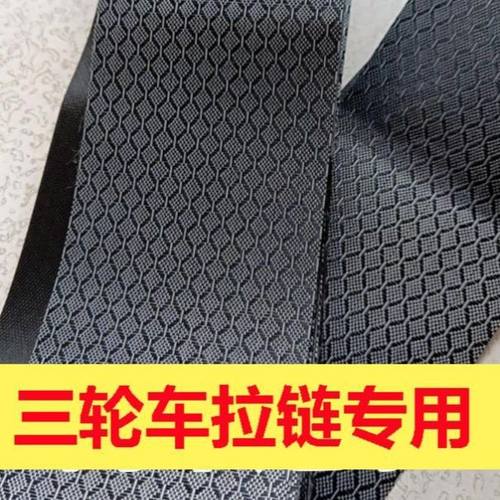 三轮车拉链磁条专用包边布门帘纱窗凉席磁吸包边条拼接