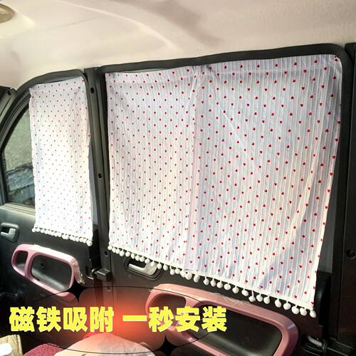 遮阳窗帘儿童小清新三轮车汽车遮光窗帘磁吸式车内宝宝防晒遮阳帘
