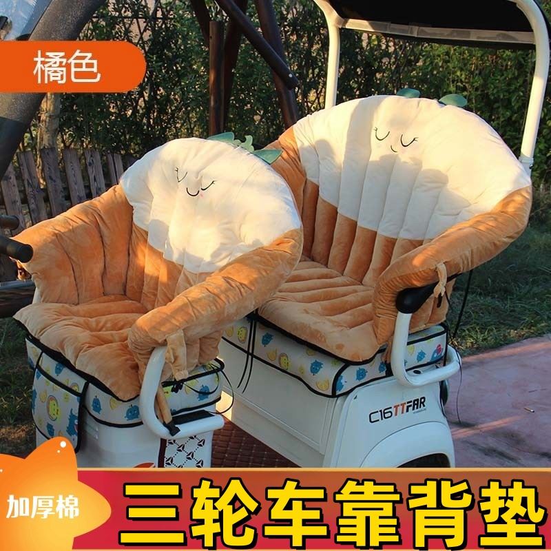 金彭SU7三轮车坐垫靠垫软屁垫靠背垫一体冬季改造全包围爱玛雅迪