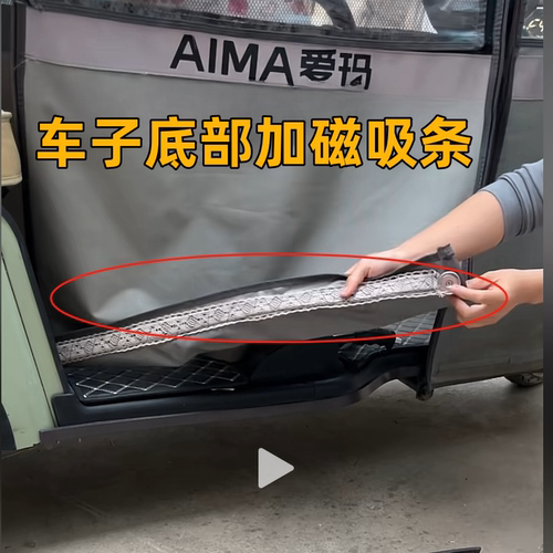 三轮车底部边框磁条车棚固定器加厚强力磁条磁吸式超厚强力磁铁