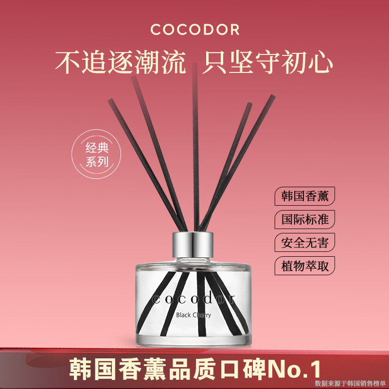 cocodor韩国进口室内无火香薰