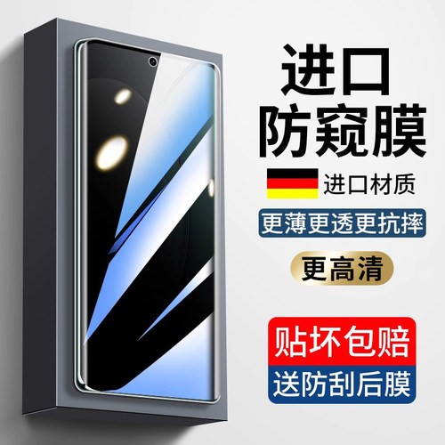 vivox90s钢化膜防窥膜x100pro膜
