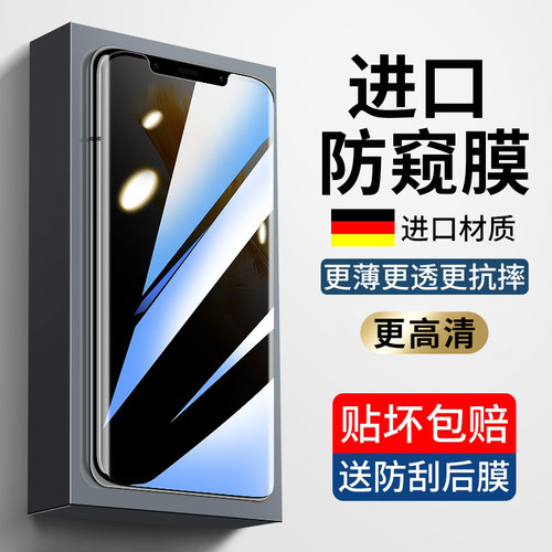 华为mate50pro钢化膜手机防窥膜