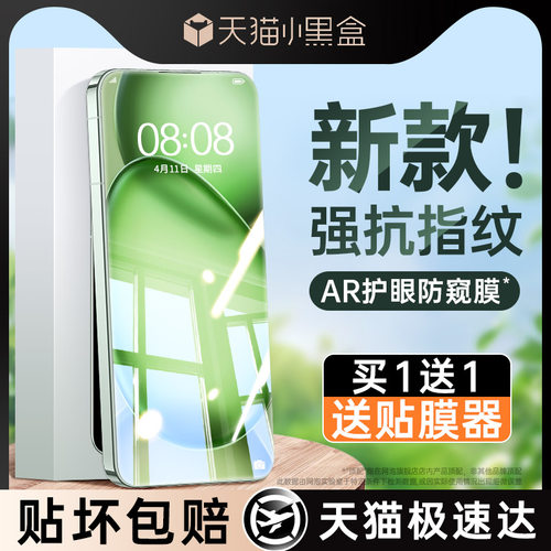 小米15钢化膜note14红米k80turbo