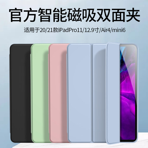 iPad系列保护套磁吸三折壳