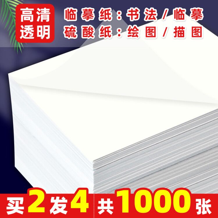 绘画画加厚描摹作品硬笔练字帖
