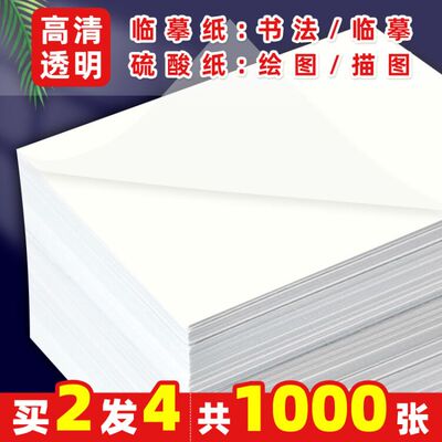 绘画画加厚描摹作品硬笔练字帖