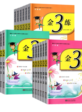 1-6年级语数英苏教人教译林