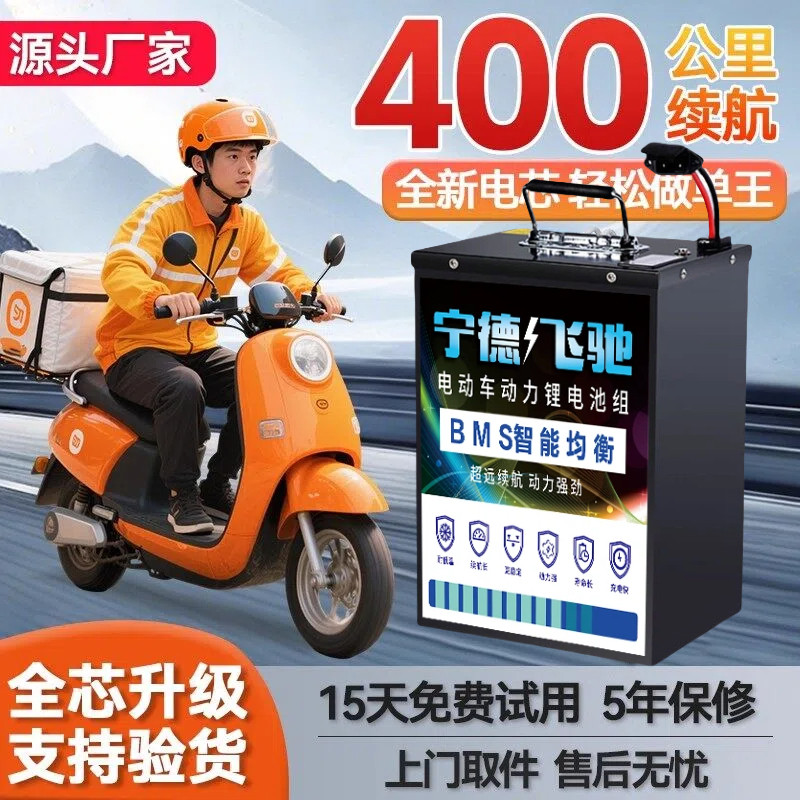 电动车电池锂电池磷酸铁锂60V72V48V二轮三轮锂电池艾玛雅迪通用