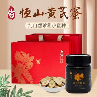 黄芪花蜂蜜山西恒山天然自然成熟蜜稀有正宗野生纯正无添加送礼盒