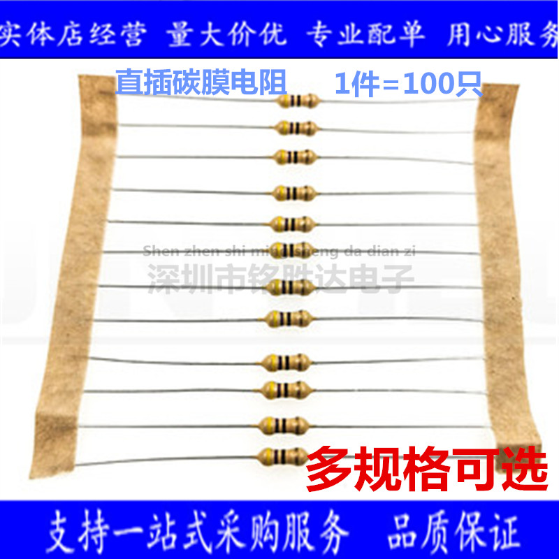直插碳膜电阻1/4W 5% 10K 18K 20K 36K 47K 56K 68K 75K 82K 91K