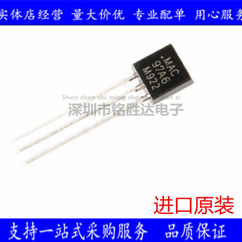 MAC97A6 双向可控硅 0.6A/400V TO92  全新正品 一件10个 可直拍
