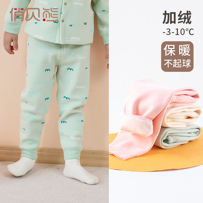 俏贝熊儿童保暖裤子冬季加绒加厚儿童秋裤内穿男女童打底裤长裤,童装/婴儿装/亲子装,保暖裤,淘宝优惠券,粉丝福利购,淘宝优惠卷