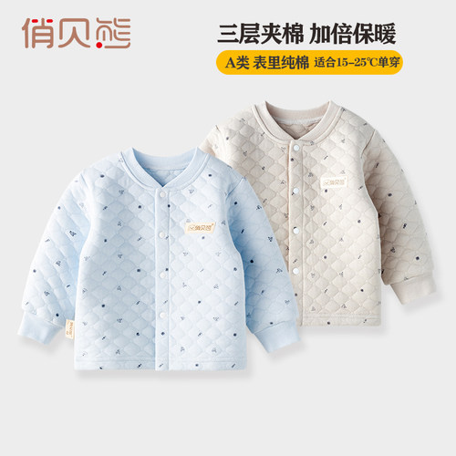 开衫加厚秋冬三层夹棉儿童内衣