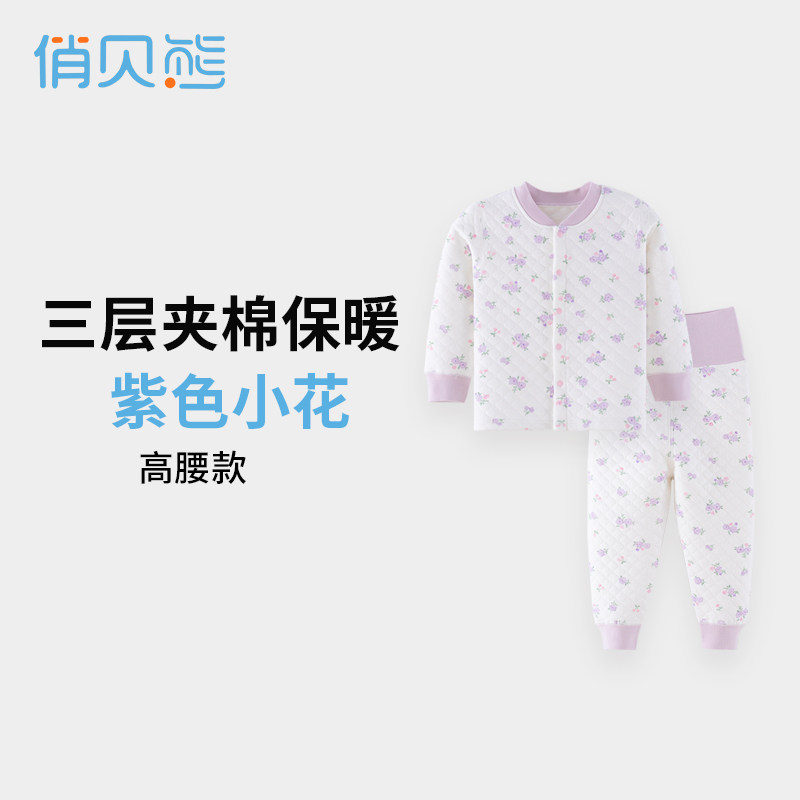 男宝宝内衣三层夹棉秋冬女儿童秋衣裤护肚内穿厚婴儿保暖套装纯棉,童装/婴儿装/亲子装,内衣套装,淘宝优惠券,粉丝福利购,淘宝优惠卷