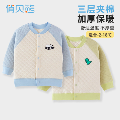 保暖上衣单件女儿童秋衣开衫加厚宝宝内衣三层夹棉纯棉秋冬男睡衣