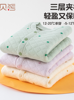 宝宝保暖上衣加棉秋冬婴儿夹棉开衫内衣男女儿童加厚打底衣单件