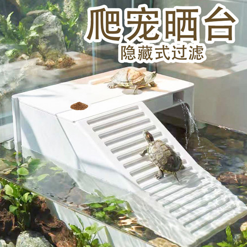 乌龟晒台爬台龟缸造景晒背台