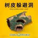 爬宠躲避屋洞穴乌龟晒台蜥蜴蛇守宫用仿真树皮洞造景装 饰摆件用品