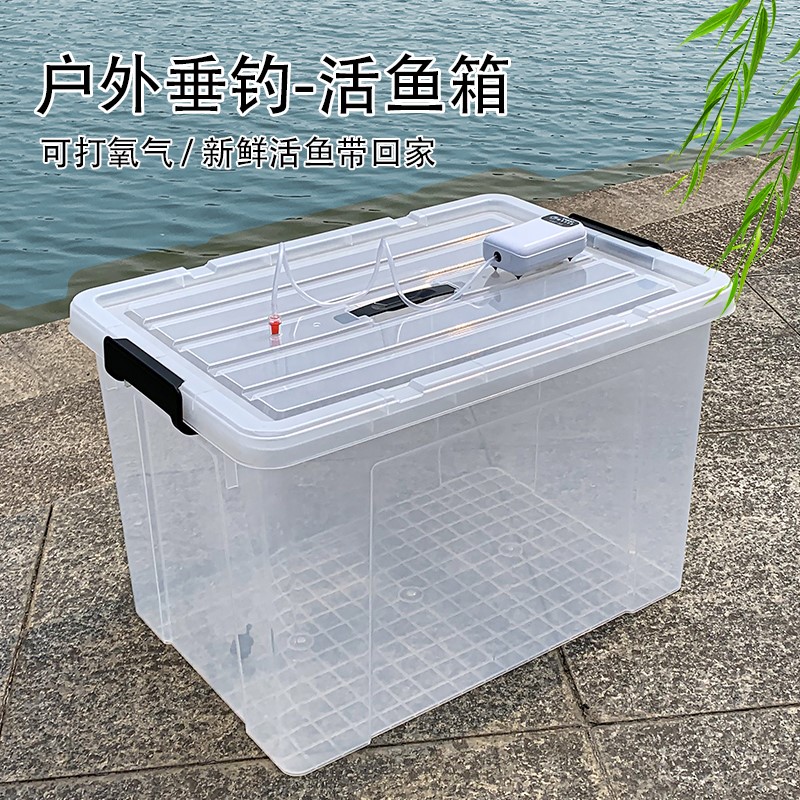 户外超大容量加厚透明钓鱼箱塑料储水增氧便捷装鱼活鱼箱塑料鱼缸