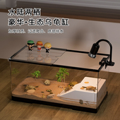 乌龟饲养缸生态小造景晒台爬台养龟专用缸家用透明桌面带盖乌龟缸