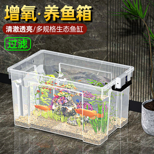 塑料鱼缸家用养鱼水箱客厅小型养乌龟养鱼透明循环制氧过滤一体机