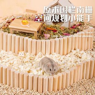 仓鼠笼子围栏木质造景神器金丝熊通用芦丁鸡用品仓鼠栏栅造景玩具