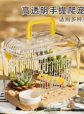 外带手提爬宠笼爬宠饲养箱