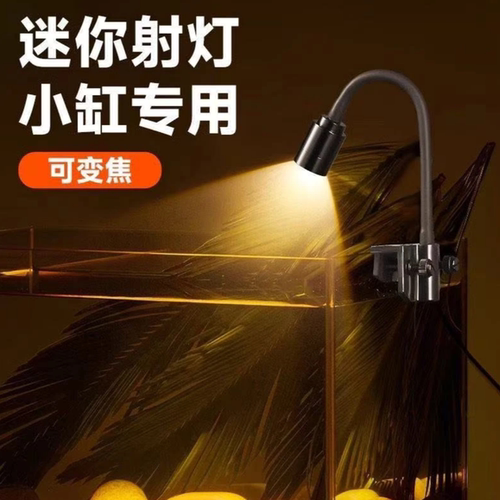 鱼缸灯水族灯南美调焦射灯