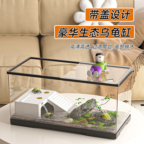 养龟专用缸带盖生态乌龟缸