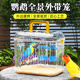鸟笼鹦鹉笼家用大号专用观赏透明笼鸽子玄凤牡丹八哥大空间外带笼