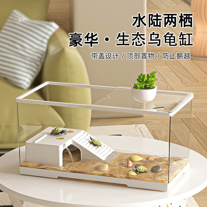 乌龟专用缸桌面养龟盆