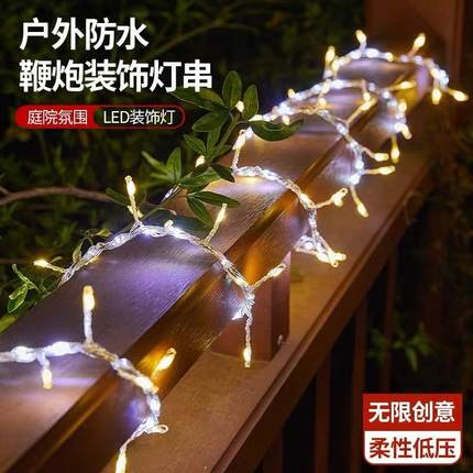 led皮线流水灯串户外防水鞭炮铜线灯串彩灯布置氛围圣诞装饰灯串