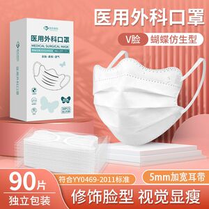 医用外科口罩蝶形低阻力一次性医疗三层正品正规时尚白口罩液体口