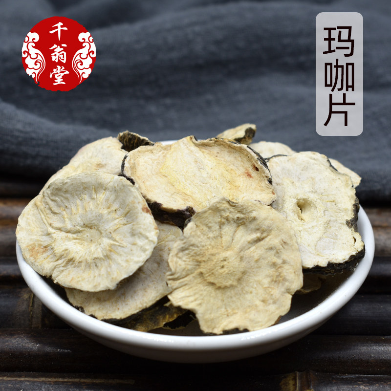 玛咖片500g中药材云南玛咖干片泡水男性黑玛卡泡酒玛卡片泡茶散装