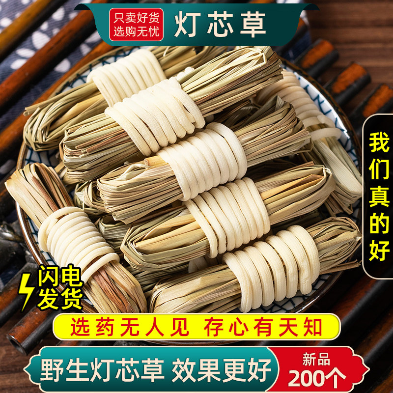 儿童灯芯草孩子重灯心草灯芯花中药材 龙须草赤须心200/100/50个