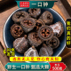 野生一口钟中药材500g 250克云南香辛料白树球扣子七一口盅胜利果