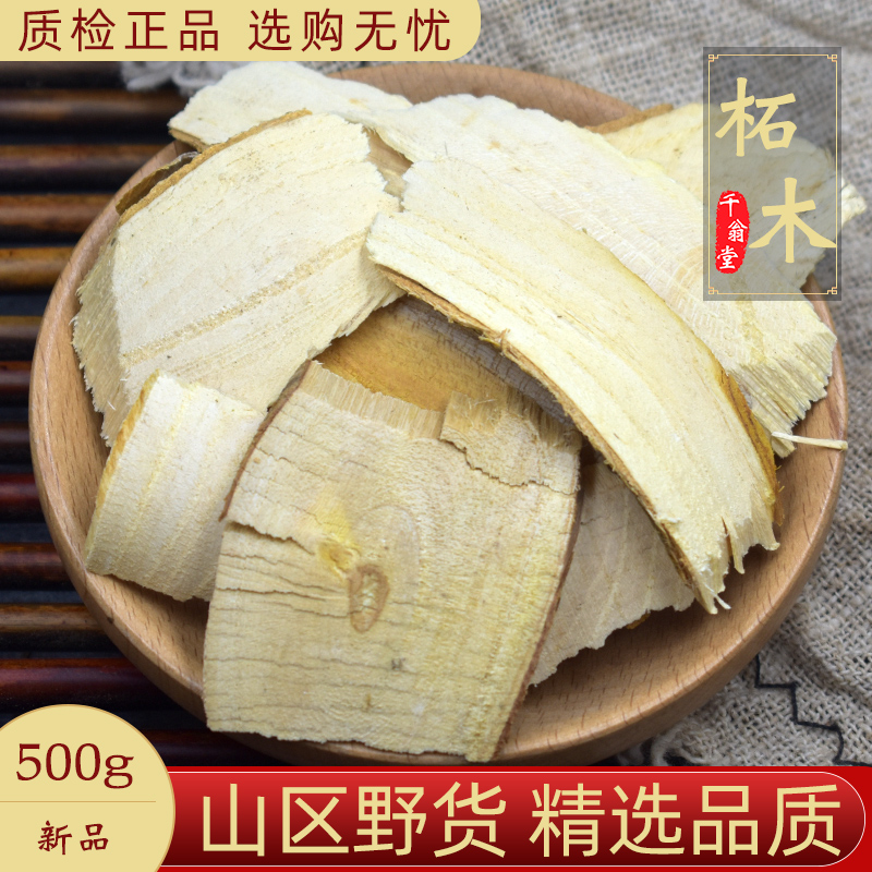 柘木中药材500克柘木根片正品奴拓树,桑黄树灰桑树根片新货拓木
