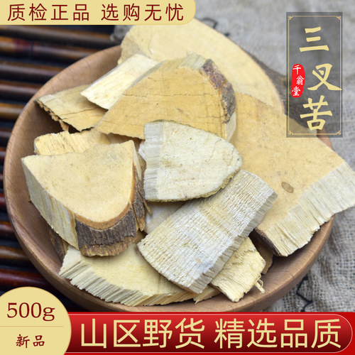 野生三叉苦中药材正品新货
