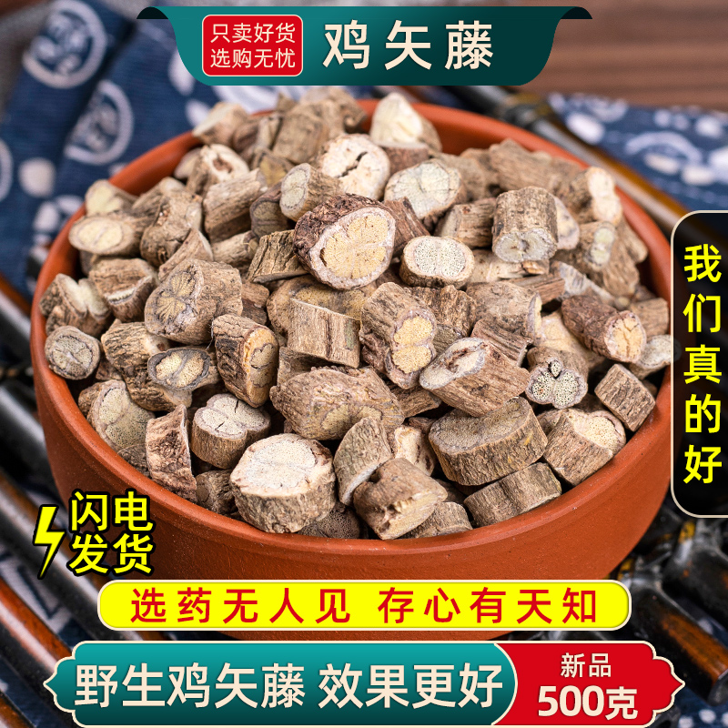 野生鸡屎藤中药材正品新货
